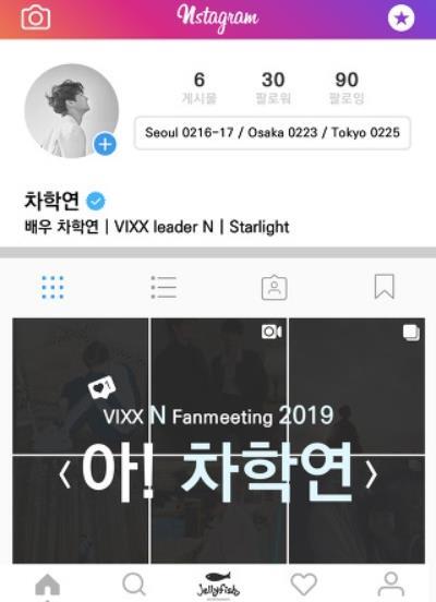 VIXX Nファンミーティング