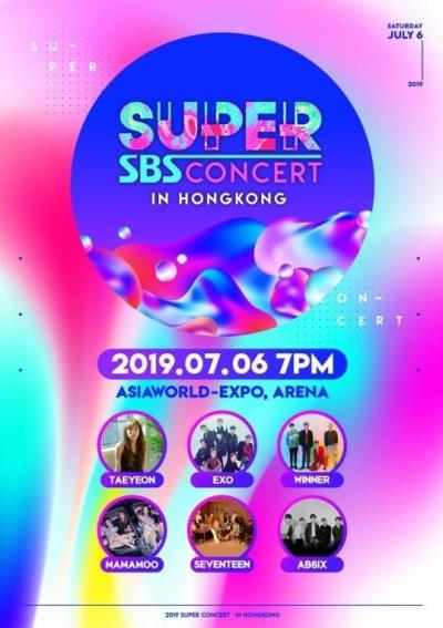 SBS SUPER CONCERT IN HONGKONG