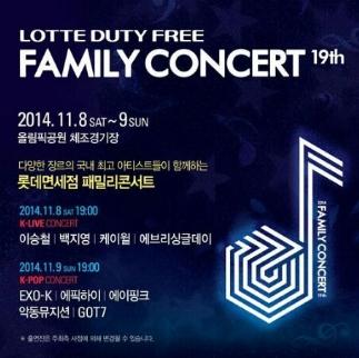 LOTTE　FAMILY　CONCERT開催！！絶賛受付中