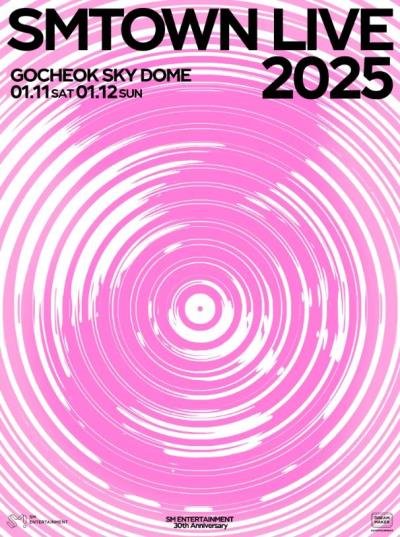 SMTOWN LIVE 2025チケット代行ご予約受付開始！