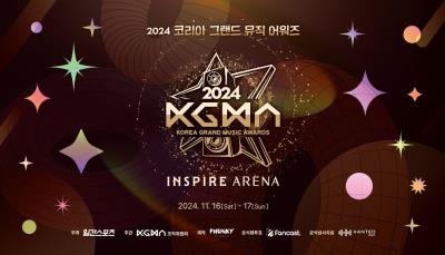 2024 KOREA GRAND MUSIC AWARDS