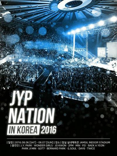 2016JYPNATIONが2016年8月6日〜7日 両日ソウル蚕室体育館で開催！！！