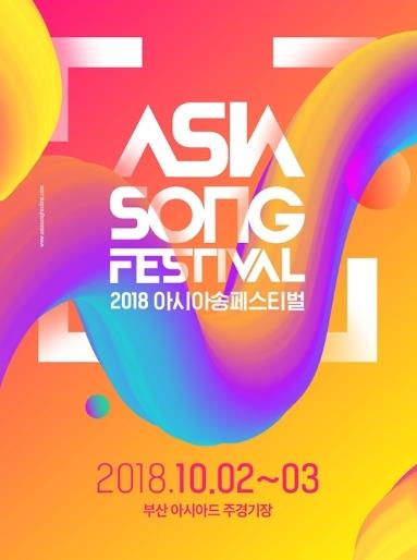 2018 ASIA SONG FESTIVAL