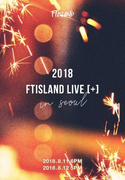 FTISLANDコンサート