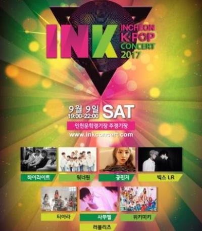 2017仁川K-POPコンサート