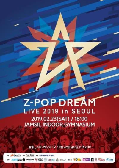 Z-POP DREAM LIVE CONCERT