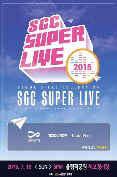 SGC SUPER LIVE