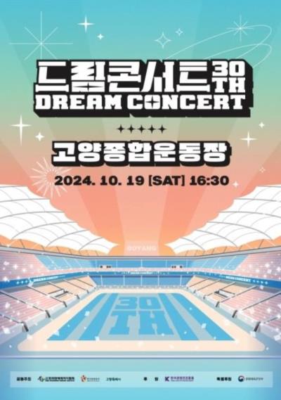 DREAM CONCERT