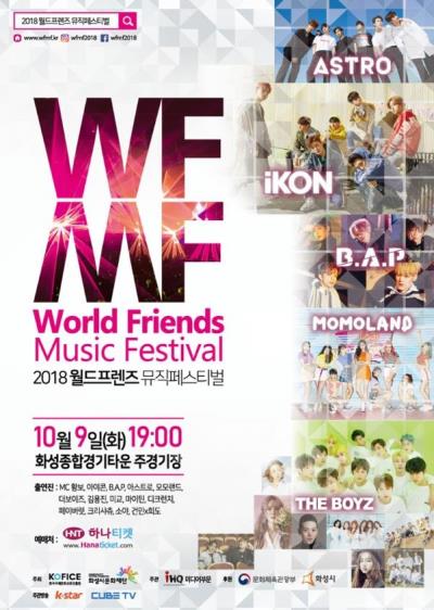 WORLD FRIENDS MUSIC FESTIVAL