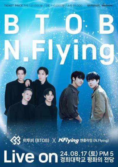 LIVE ON BTOB X N.Flyingチケット代行ご予約受付開始！