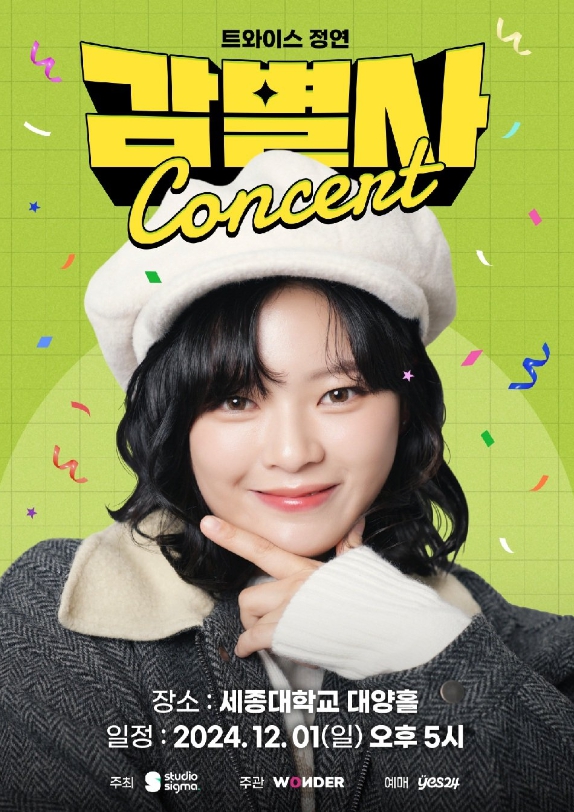 TWICE Jeongyeon's ‘Detective Concert’