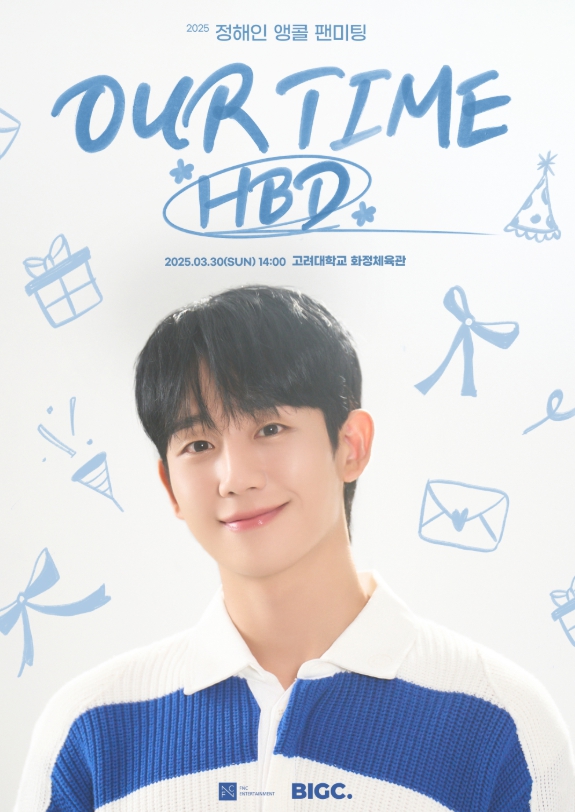 2025 JUNG HAE IN ENCORE FAN MEETING ‘OUR TIME - HBD’ IN SEOUL