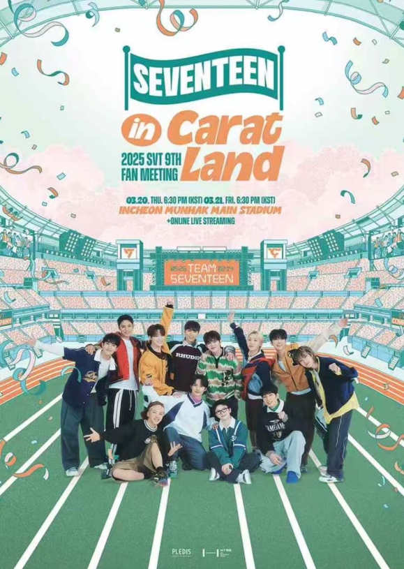 2025 SVT 9TH FAN MEETING <SEVENTEEN in CARAT LAND>