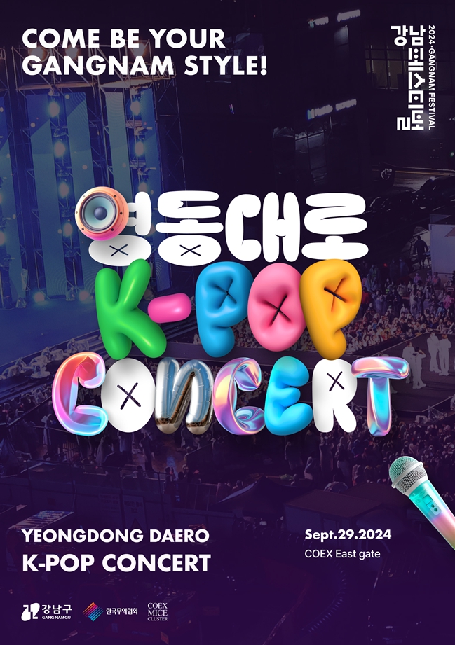 YEONGDONG DAERO KーPOP CONCERT